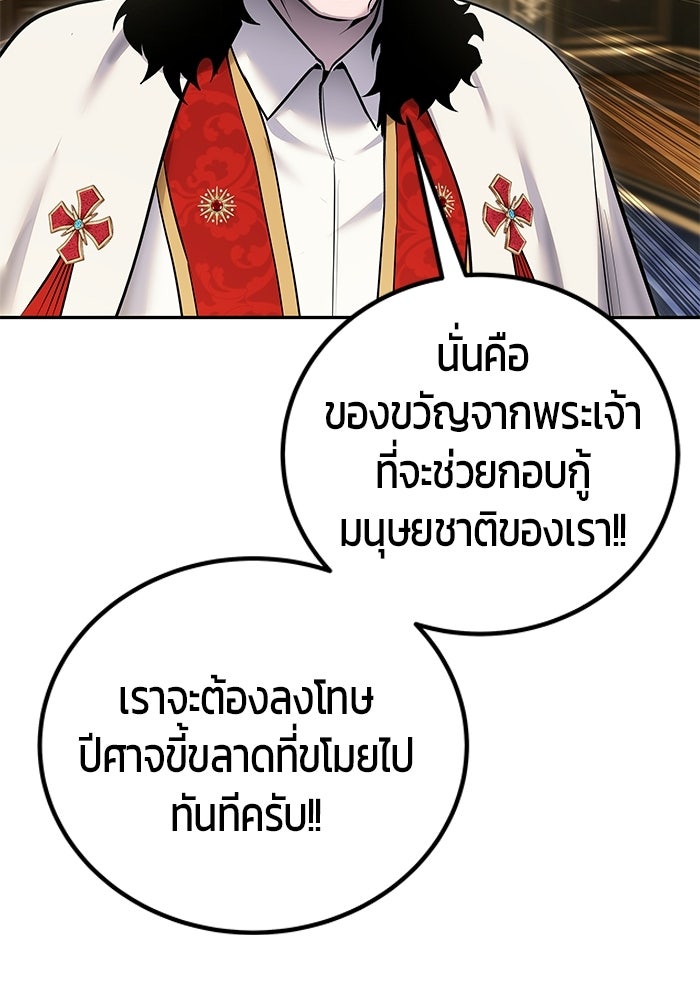 แกร่งเกินผู้กล้า แต่ซ่าไม่ได้ - หน้า 39