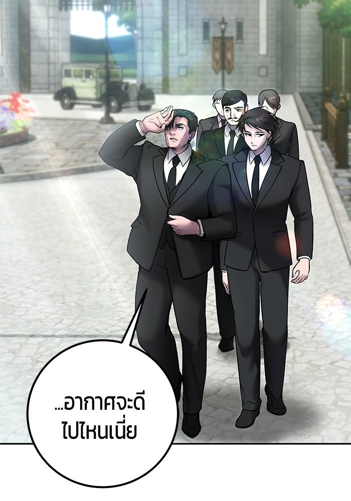 แกร่งเกินผู้กล้า แต่ซ่าไม่ได้ - หน้า 4