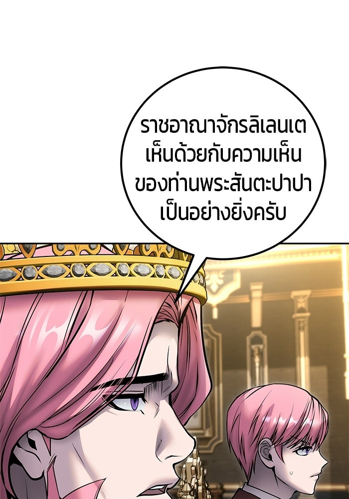 แกร่งเกินผู้กล้า แต่ซ่าไม่ได้ - หน้า 40
