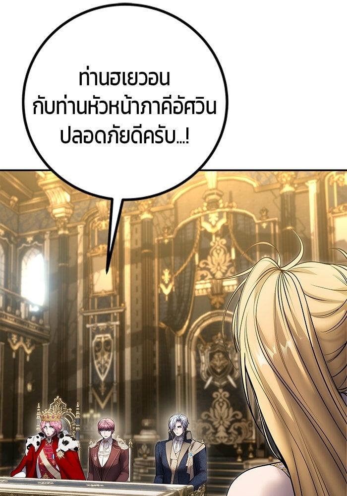 แกร่งเกินผู้กล้า แต่ซ่าไม่ได้ - หน้า 53