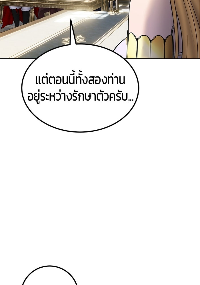 แกร่งเกินผู้กล้า แต่ซ่าไม่ได้ - หน้า 54