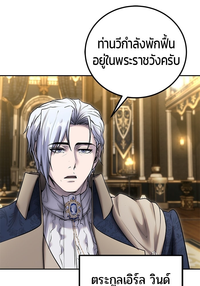 แกร่งเกินผู้กล้า แต่ซ่าไม่ได้ - หน้า 56