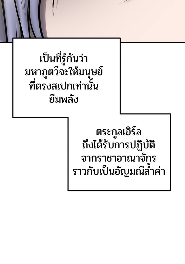 แกร่งเกินผู้กล้า แต่ซ่าไม่ได้ - หน้า 60