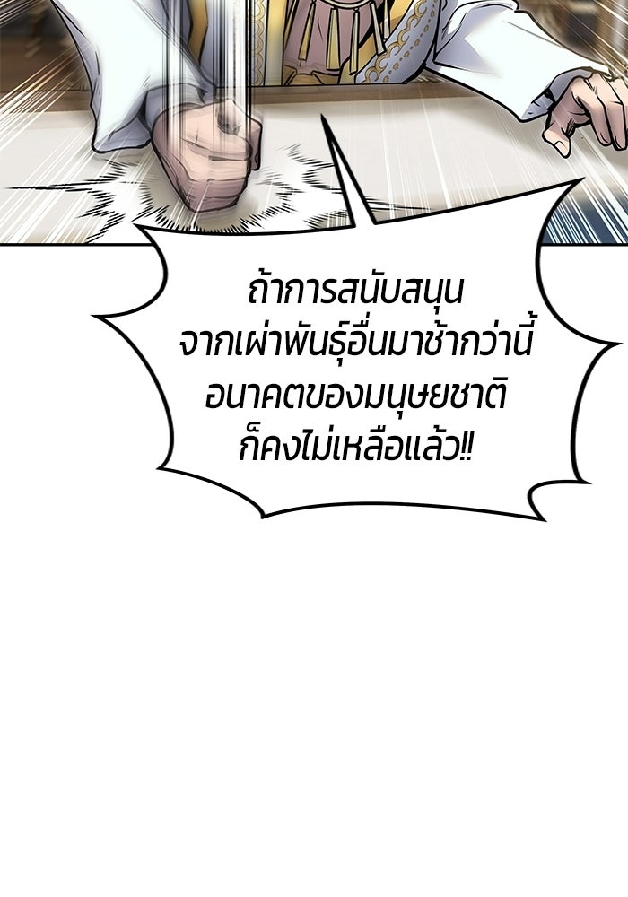 แกร่งเกินผู้กล้า แต่ซ่าไม่ได้ - หน้า 67