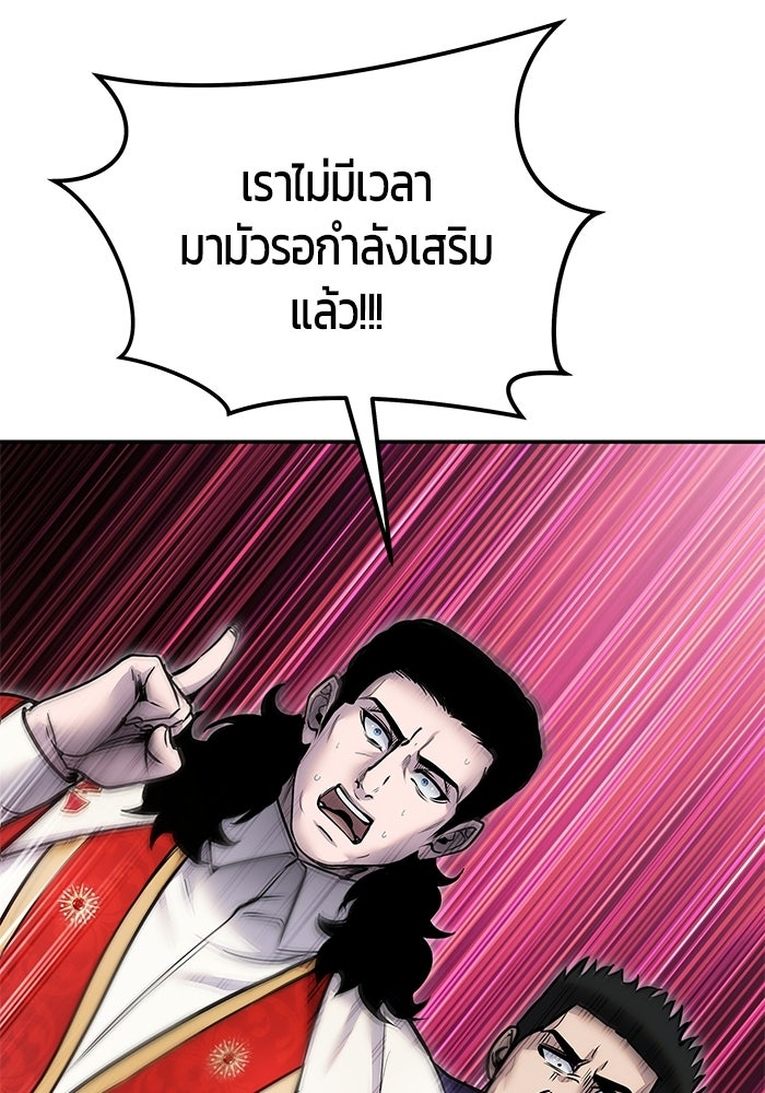 แกร่งเกินผู้กล้า แต่ซ่าไม่ได้ - หน้า 68