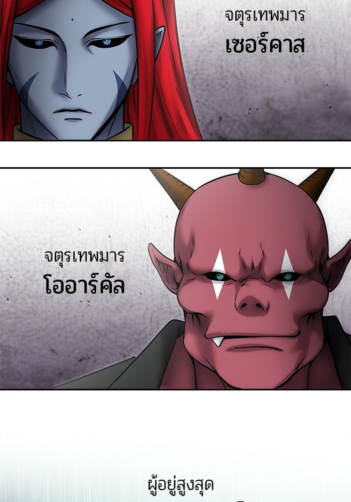 แกร่งเกินผู้กล้า แต่ซ่าไม่ได้ - หน้า 90