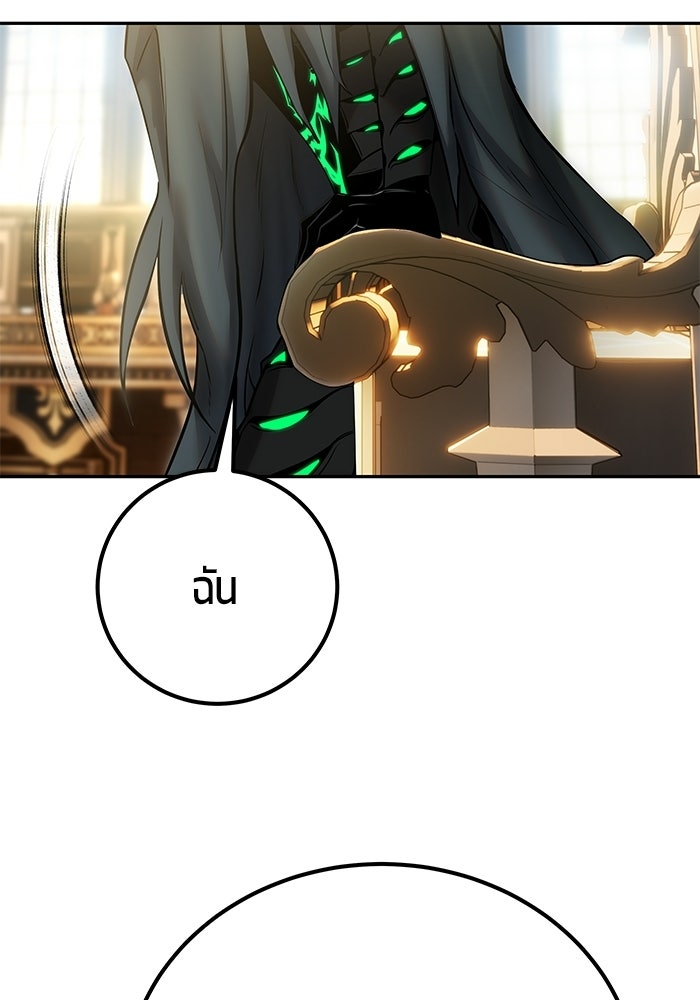 แกร่งเกินผู้กล้า แต่ซ่าไม่ได้ - หน้า 110