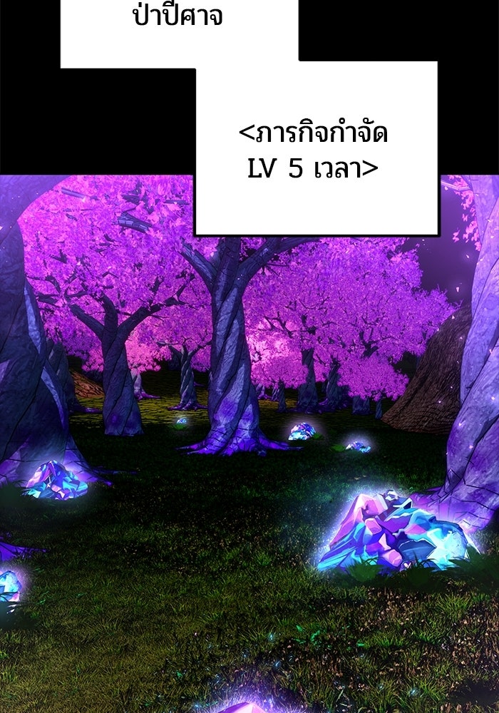 แกร่งเกินผู้กล้า แต่ซ่าไม่ได้ - หน้า 116