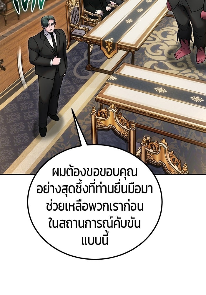 แกร่งเกินผู้กล้า แต่ซ่าไม่ได้ - หน้า 128