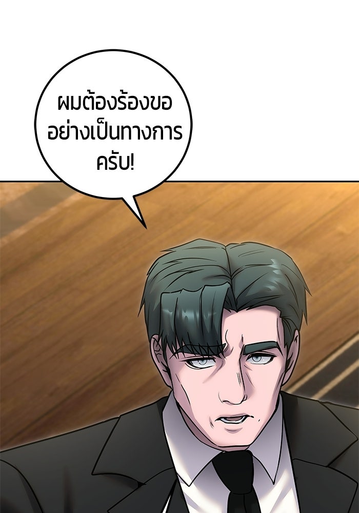 แกร่งเกินผู้กล้า แต่ซ่าไม่ได้ - หน้า 129