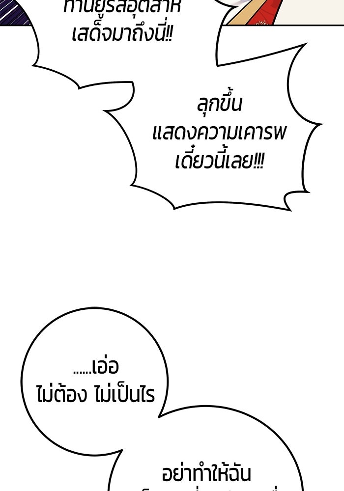 แกร่งเกินผู้กล้า แต่ซ่าไม่ได้ - หน้า 13
