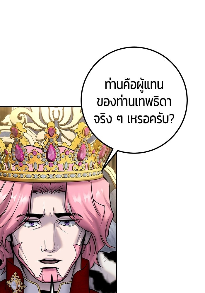 แกร่งเกินผู้กล้า แต่ซ่าไม่ได้ - หน้า 18