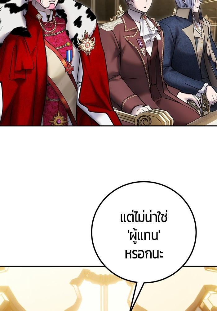 แกร่งเกินผู้กล้า แต่ซ่าไม่ได้ - หน้า 21