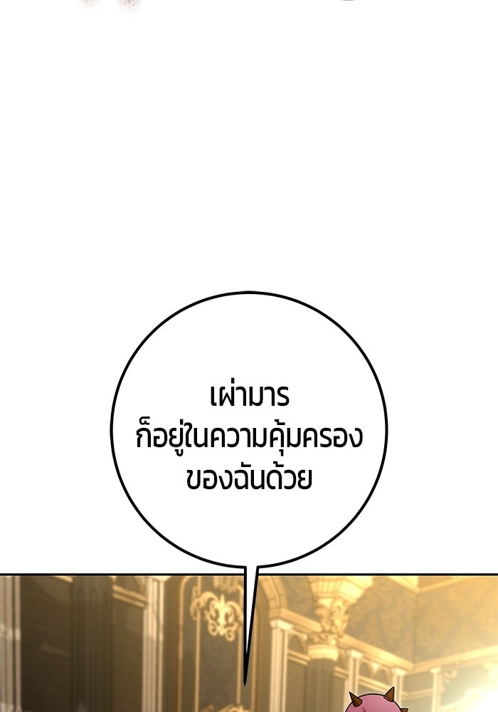 แกร่งเกินผู้กล้า แต่ซ่าไม่ได้ - หน้า 23