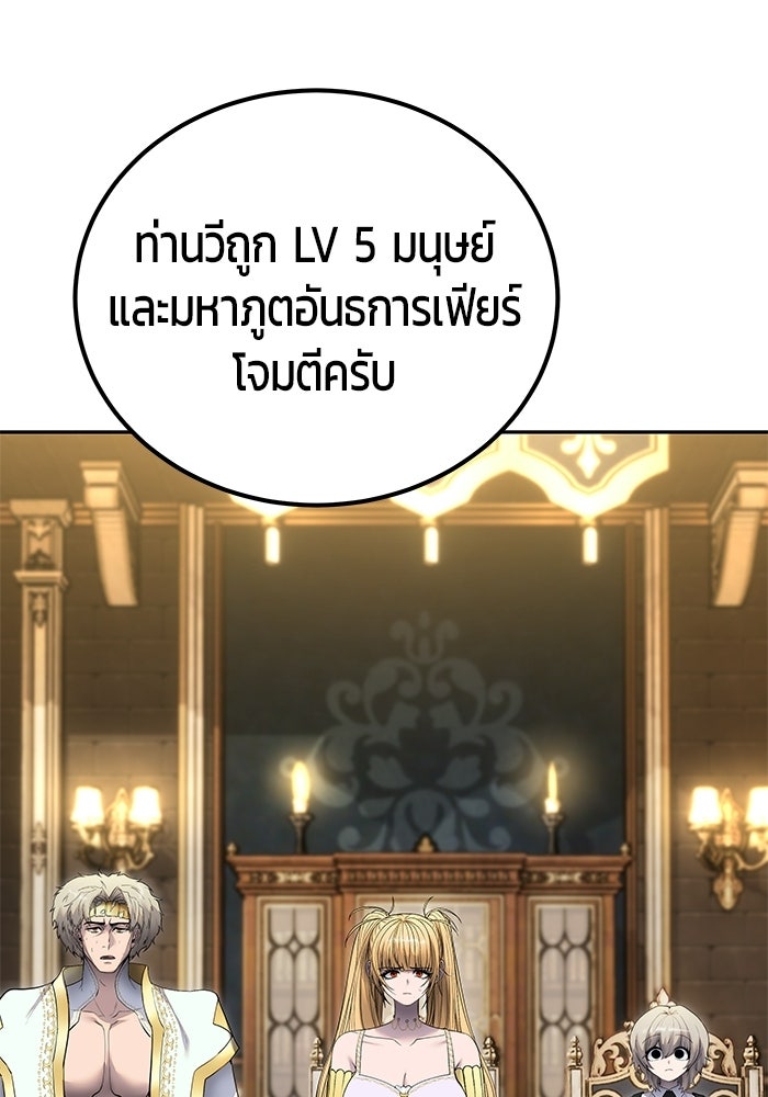 แกร่งเกินผู้กล้า แต่ซ่าไม่ได้ - หน้า 34