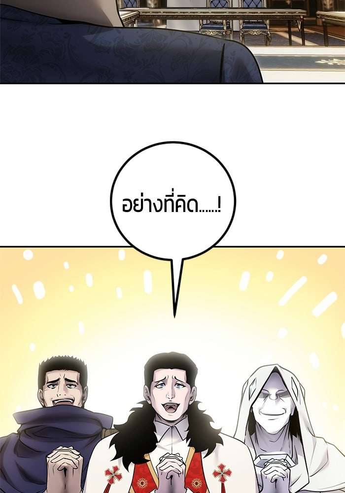 แกร่งเกินผู้กล้า แต่ซ่าไม่ได้ - หน้า 38