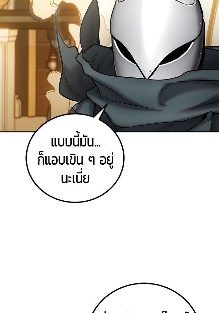แกร่งเกินผู้กล้า แต่ซ่าไม่ได้ - หน้า 40