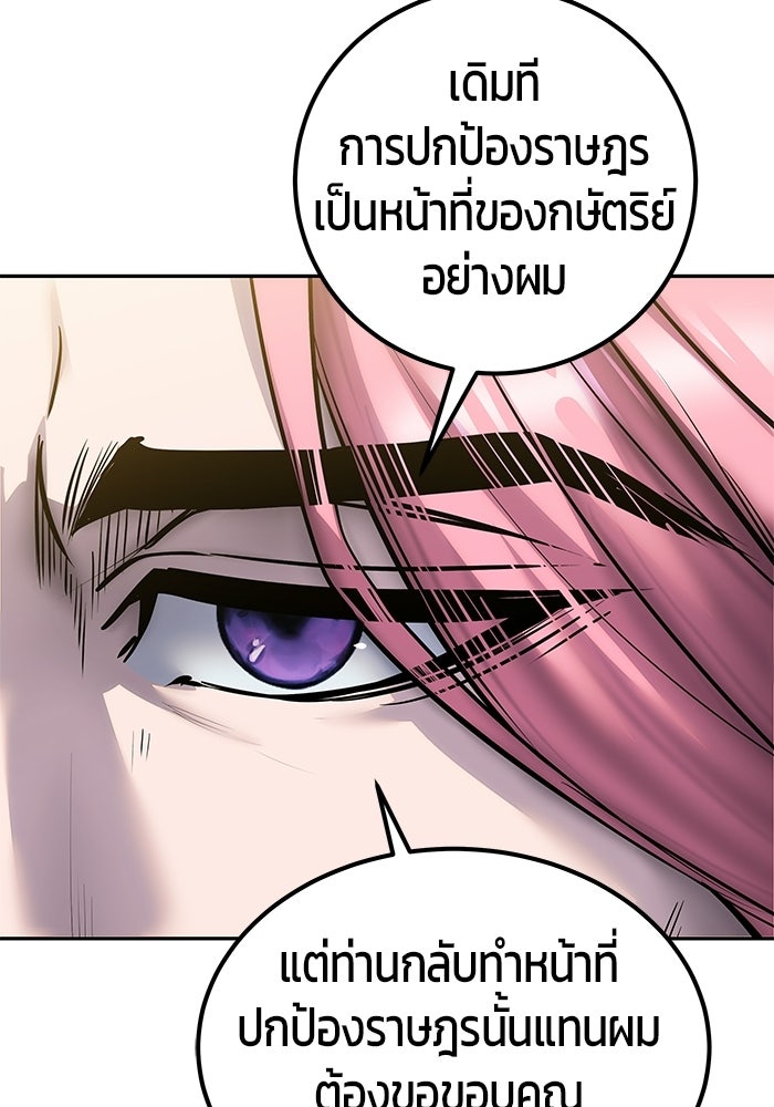 แกร่งเกินผู้กล้า แต่ซ่าไม่ได้ - หน้า 42