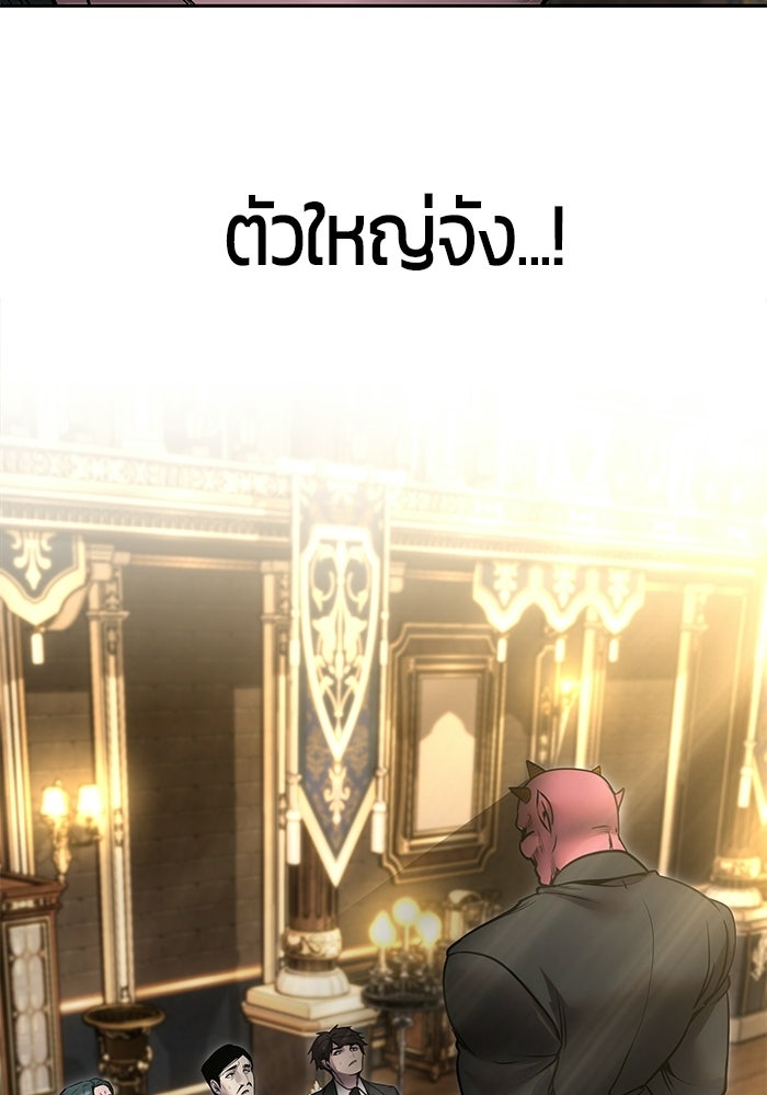 แกร่งเกินผู้กล้า แต่ซ่าไม่ได้ - หน้า 59