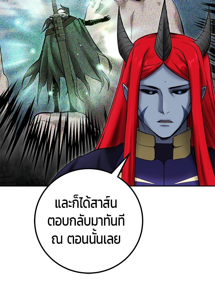 แกร่งเกินผู้กล้า แต่ซ่าไม่ได้ - หน้า 73