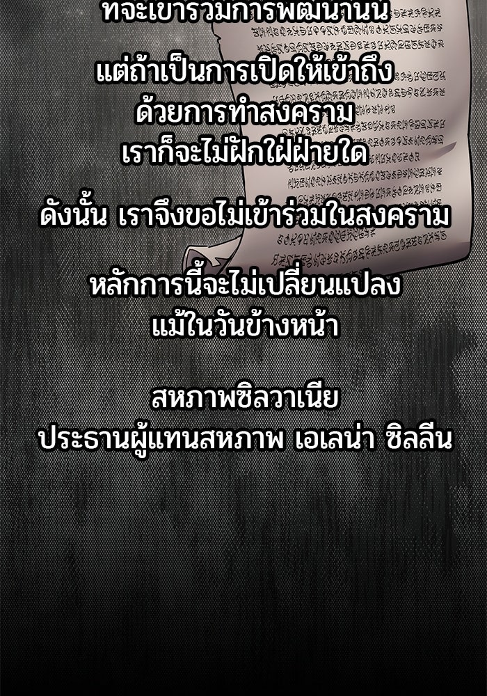 แกร่งเกินผู้กล้า แต่ซ่าไม่ได้ - หน้า 78