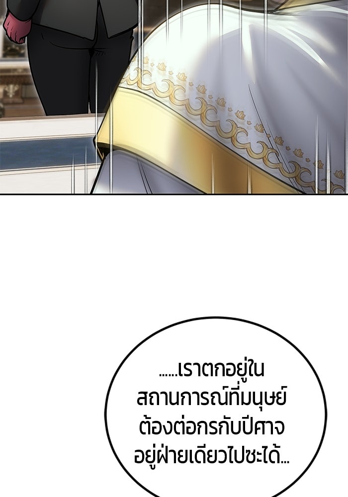 แกร่งเกินผู้กล้า แต่ซ่าไม่ได้ - หน้า 82