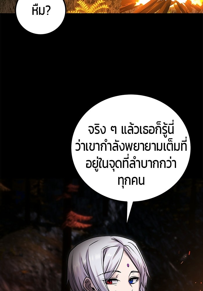 แกร่งเกินผู้กล้า แต่ซ่าไม่ได้ - หน้า 129