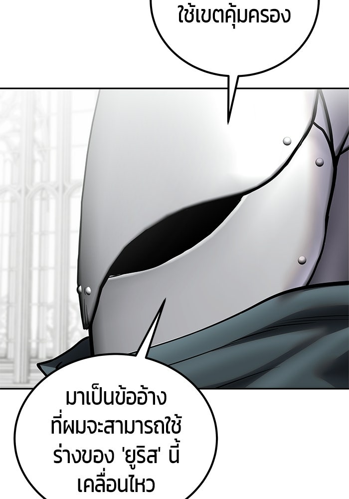แกร่งเกินผู้กล้า แต่ซ่าไม่ได้ - หน้า 13