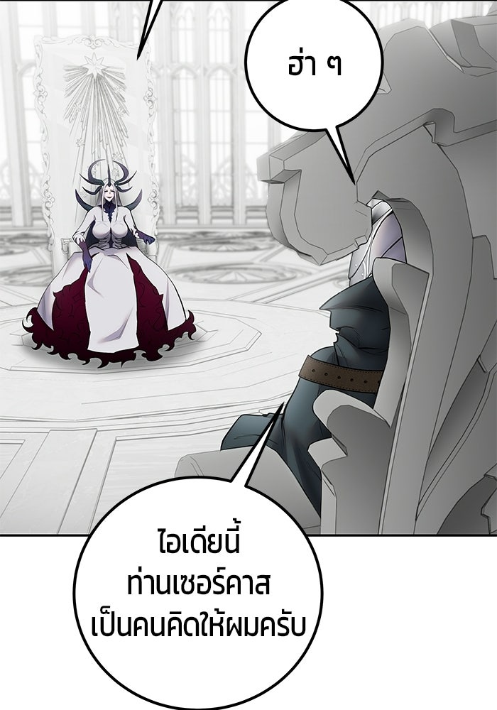 แกร่งเกินผู้กล้า แต่ซ่าไม่ได้ - หน้า 16
