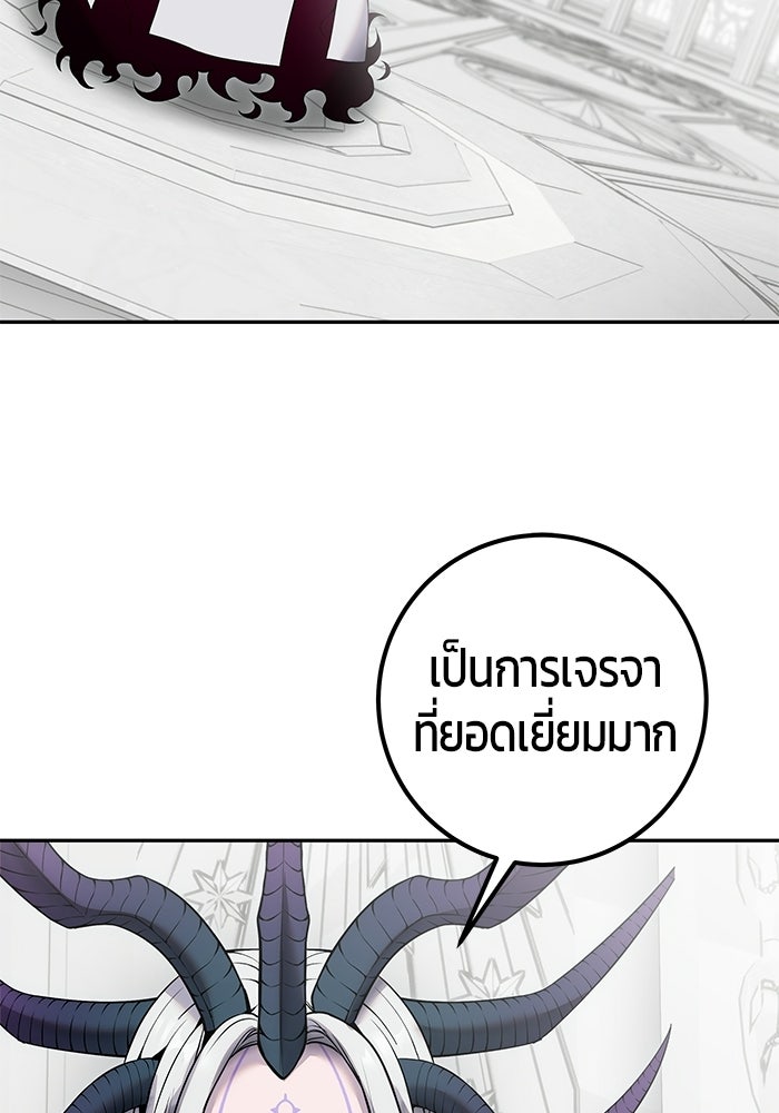แกร่งเกินผู้กล้า แต่ซ่าไม่ได้ - หน้า 2