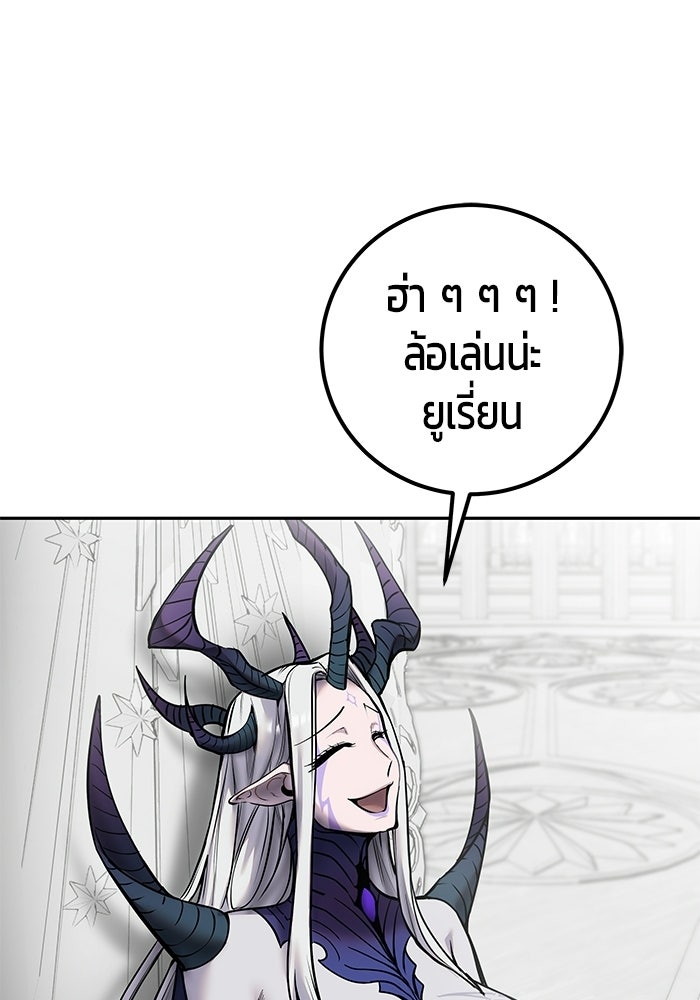แกร่งเกินผู้กล้า แต่ซ่าไม่ได้ - หน้า 21