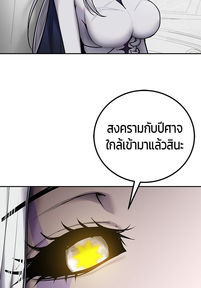 แกร่งเกินผู้กล้า แต่ซ่าไม่ได้ - หน้า 22