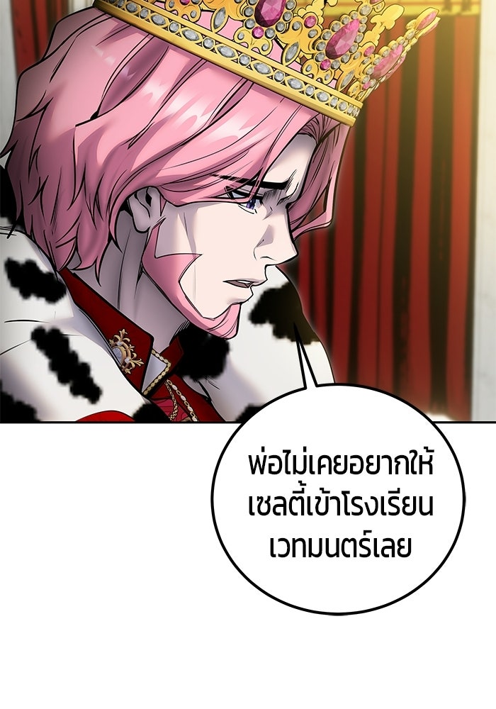 แกร่งเกินผู้กล้า แต่ซ่าไม่ได้ - หน้า 35