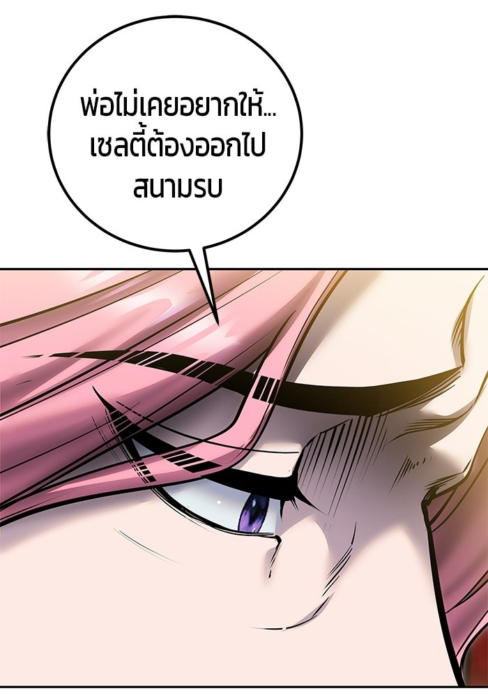 แกร่งเกินผู้กล้า แต่ซ่าไม่ได้ - หน้า 36