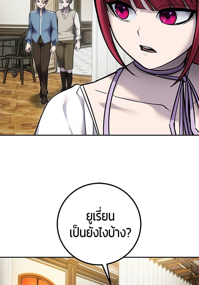 แกร่งเกินผู้กล้า แต่ซ่าไม่ได้ - หน้า 46