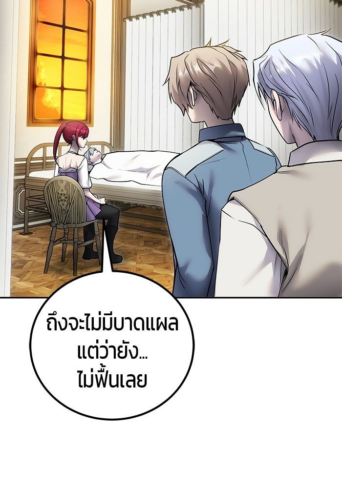 แกร่งเกินผู้กล้า แต่ซ่าไม่ได้ - หน้า 47