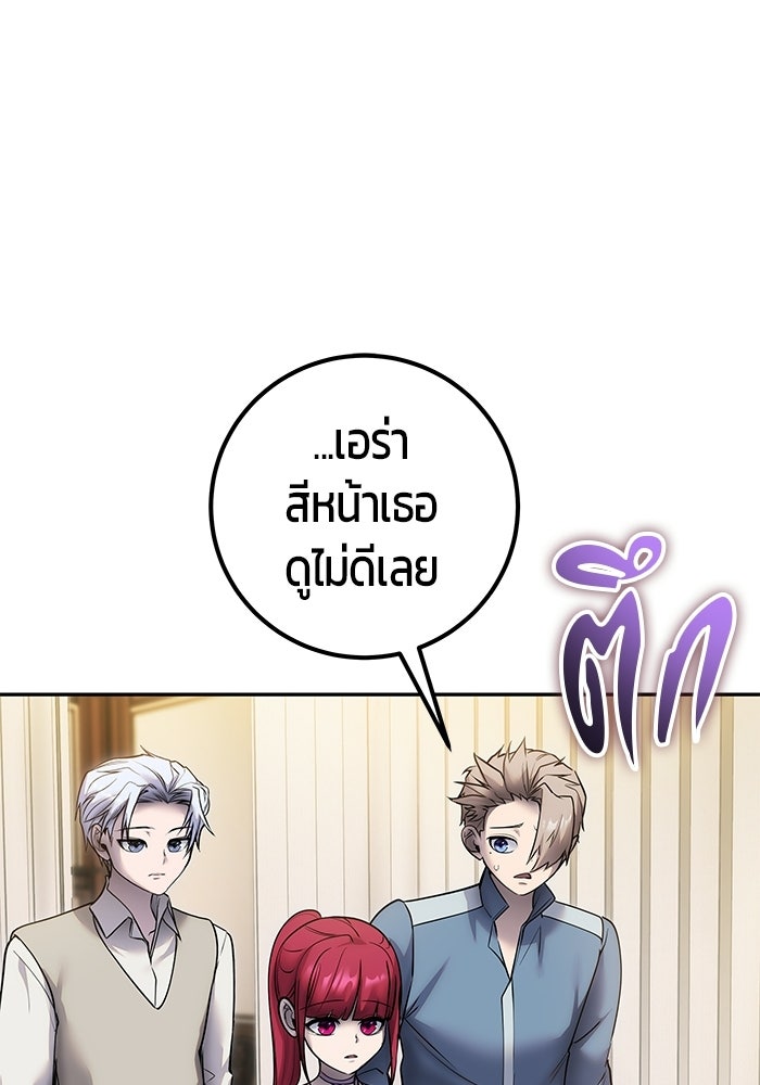 แกร่งเกินผู้กล้า แต่ซ่าไม่ได้ - หน้า 48