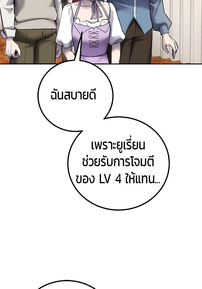 แกร่งเกินผู้กล้า แต่ซ่าไม่ได้ - หน้า 49