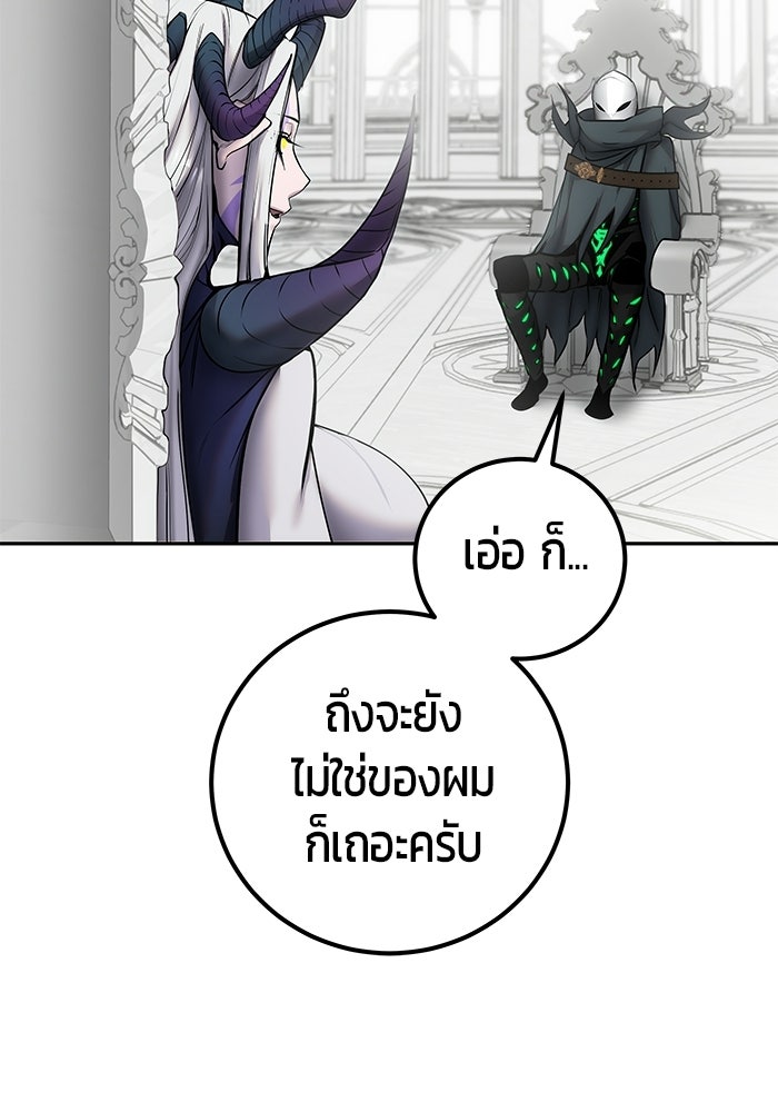 แกร่งเกินผู้กล้า แต่ซ่าไม่ได้ - หน้า 6