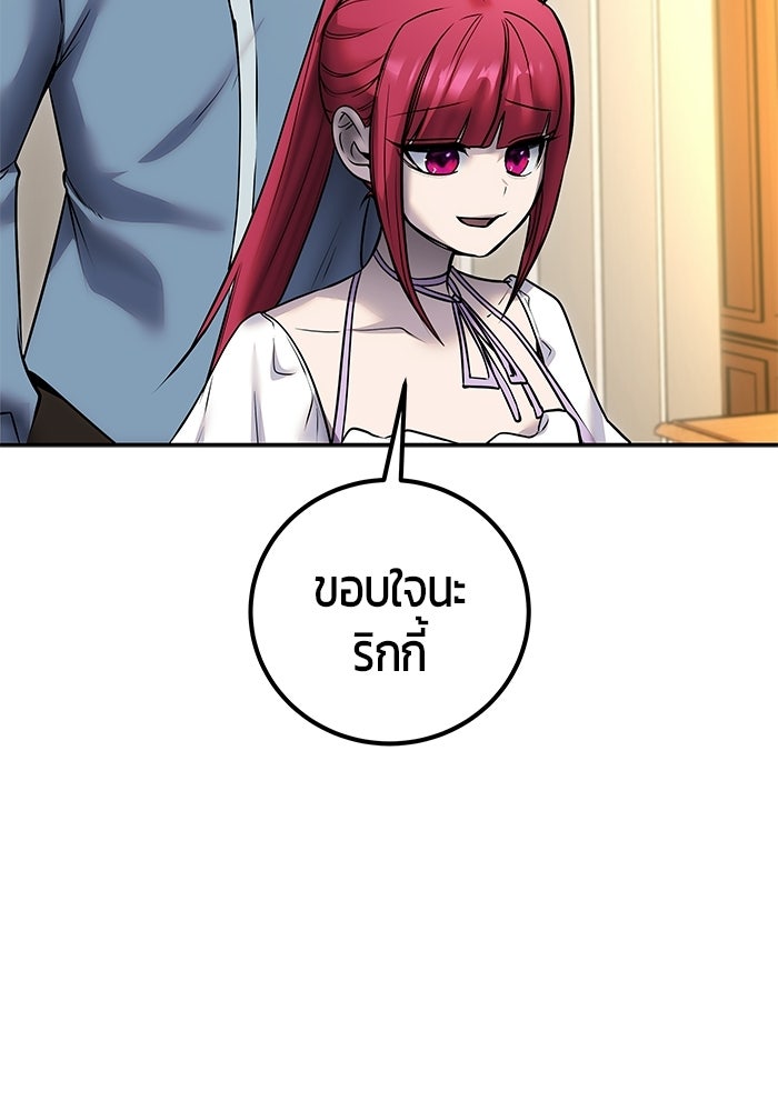 แกร่งเกินผู้กล้า แต่ซ่าไม่ได้ - หน้า 69