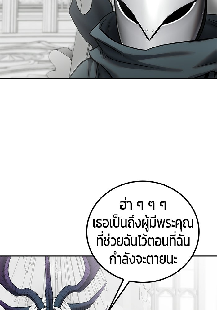 แกร่งเกินผู้กล้า แต่ซ่าไม่ได้ - หน้า 8