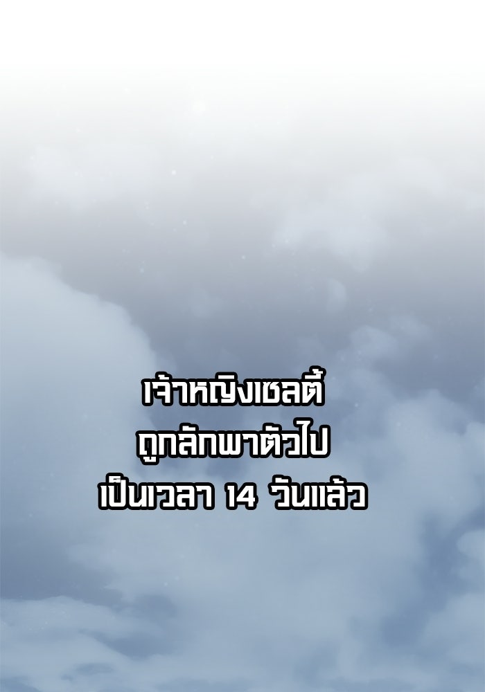 แกร่งเกินผู้กล้า แต่ซ่าไม่ได้ - หน้า 1
