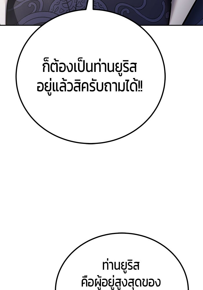 แกร่งเกินผู้กล้า แต่ซ่าไม่ได้ - หน้า 26