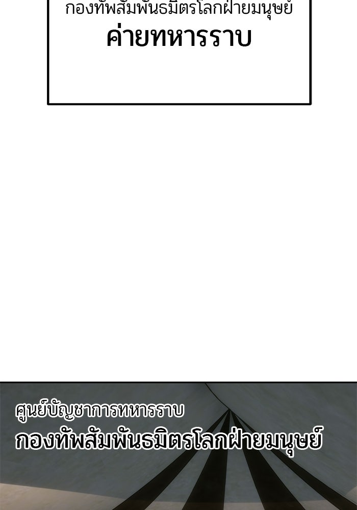 แกร่งเกินผู้กล้า แต่ซ่าไม่ได้ - หน้า 3
