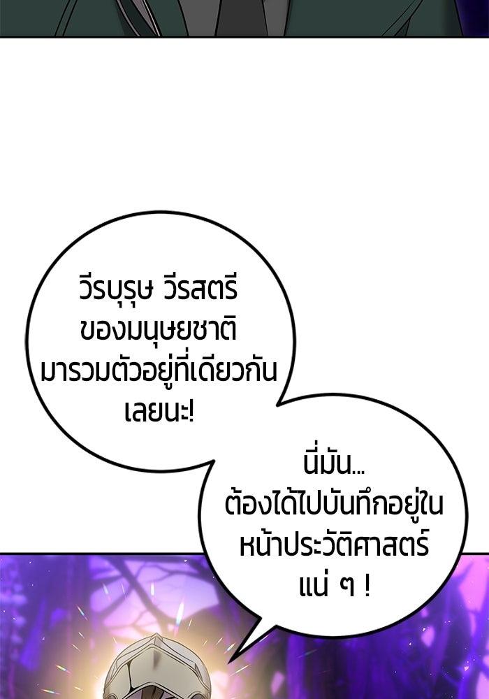 แกร่งเกินผู้กล้า แต่ซ่าไม่ได้ - หน้า 52