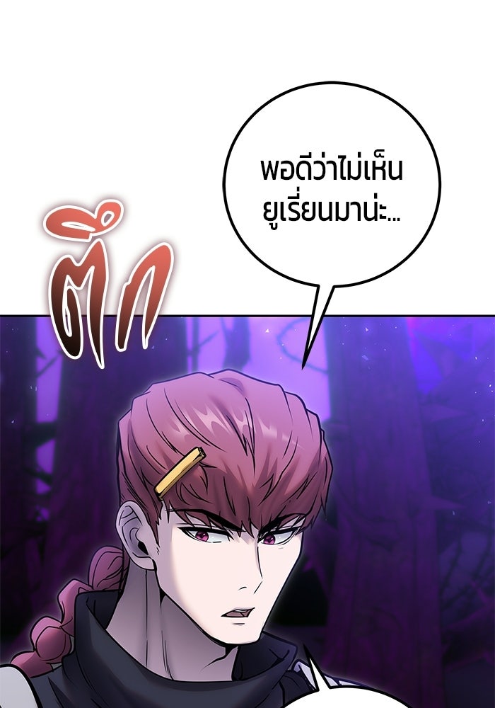 แกร่งเกินผู้กล้า แต่ซ่าไม่ได้ - หน้า 61