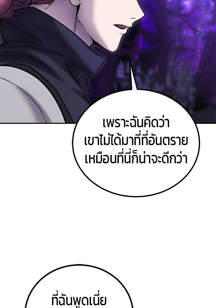 แกร่งเกินผู้กล้า แต่ซ่าไม่ได้ - หน้า 71