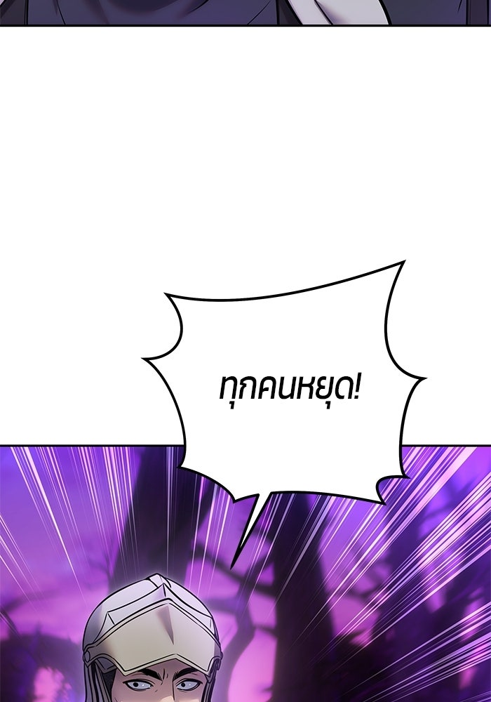 แกร่งเกินผู้กล้า แต่ซ่าไม่ได้ - หน้า 85