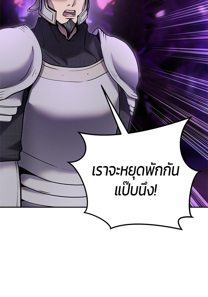 แกร่งเกินผู้กล้า แต่ซ่าไม่ได้ - หน้า 86
