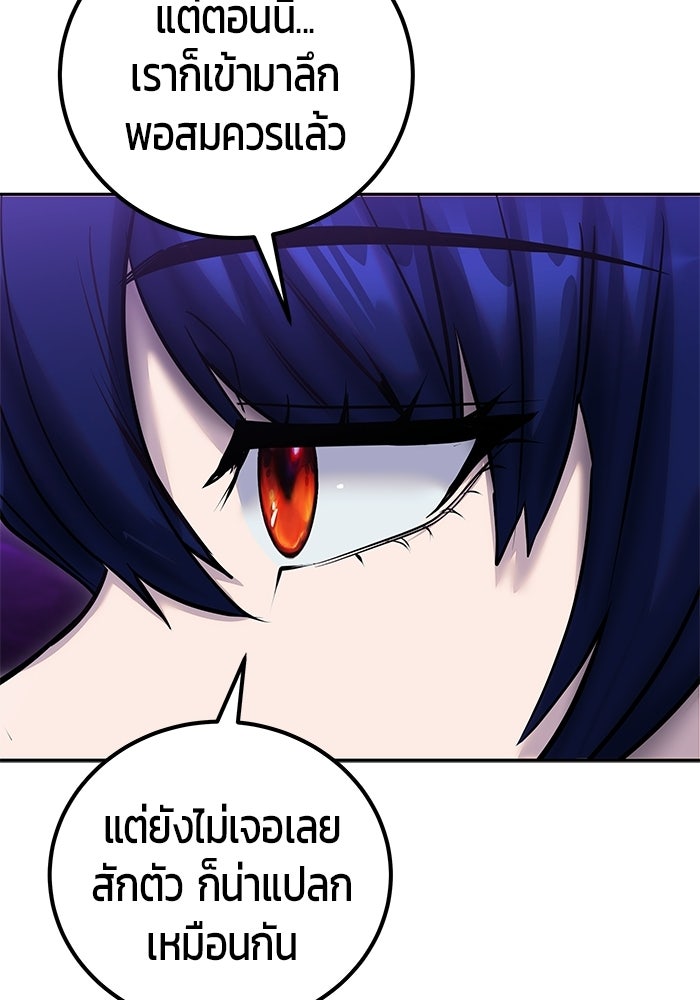 แกร่งเกินผู้กล้า แต่ซ่าไม่ได้ - หน้า 94